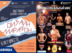 Спортивно-культурные выходные в Тамбове 