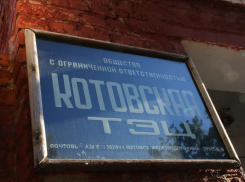 Котовская ТЭЦ «нагрела» городскую администрацию на 66 миллионов рублей