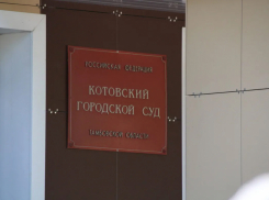 Котовский суд рассмотрит дело о мошенничестве при реконструкции местного парка культуры
