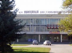 В Тамбове на месте ДК «Юбилейный» могут построить многоэтажный дом