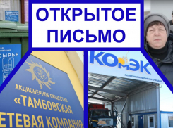 «ТСК» объявила о готовности трудоустройства сотрудников «КомЭка»