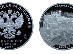 Тамбов – в монете драгоценной…