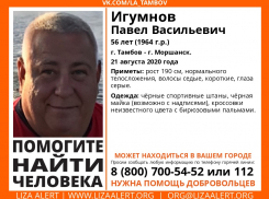 В Тамбовской области ищут пропавшего 56-летнего мужчину