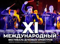 В этом году XI Международный фестиваль духовых оркестров традиционно пройдёт в июне 