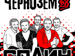 На «Чернозёме-2020» выступит «Сплин»