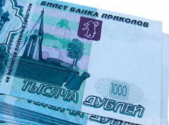В Мичуринске женщина расплатилась «Билетами банка приколов». Дважды 