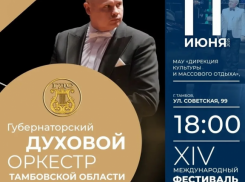 Празднование Дня города и Дня России в Тамбове стартует в четверг: ретро-песни, танцующий город и концерт духового оркестра в Парке культуры
