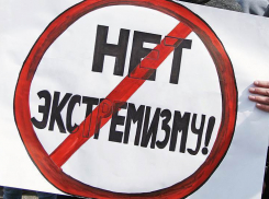 Житель Тамбовской области привлечен к ответственности за распространение экстремистских материалов