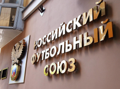 РФС отказал Тамбовской «Академии футбола» в выдаче лицензии на участие в ПФЛ