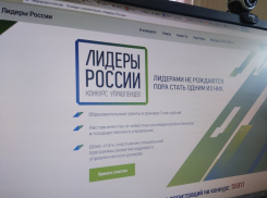 Более 54 тысяч заявок подано на конкурс «Лидеры России»
