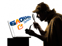 Внимание! «Блокнот Тамбова» объявляет конкурс имени Шерлока Холмса
