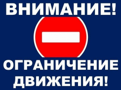 На время празднования Дня флага ограничат движение в центре Тамбова