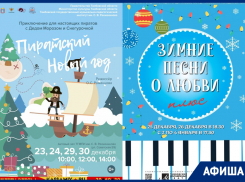Новогоднего настроения каждому: афиша предновогодних мероприятий в Тамбове