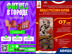 Июньские спортивные выходные в Тамбове