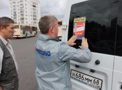 Пожаловаться на грубую езду водителей маршруток можно не выходя из автобуса