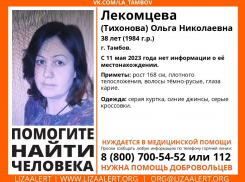 В Тамбове ушла из дома и не вернулась 38-летняя женщина