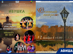 Вокально-музыкальные мероприятия Тамбова и области