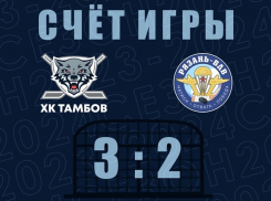 ХК «Тамбов» победил в хоккейном турнире на призы главы Тамбовской области