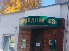Продолжение «страстей» «Управдома 68» добралось и до местных СМИ. Что на этот раз?