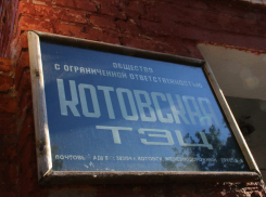 Котовскую ТЭЦ не хотят брать даже с 10% скидкой