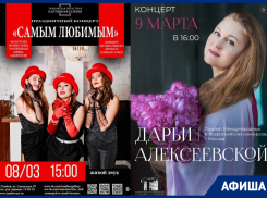 Афиша выходных дней от «Блокнот Тамбов»