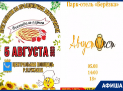 Жаркая фестивальная суббота в афише «Блокнот Тамбов»