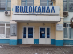 СК выявил признаки уголовного преступления в деятельности Водоканала