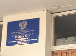 Подрядчика, ремонтировавшего школу №17 в Мичуринске, оштрафовала прокуратура 