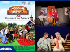 Возвращение театров и активный отдых: афиша мероприятий от «Блокнот Тамбов». Часть 1