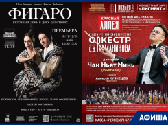 Театрально-музыкальные выходные в Тамбове