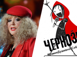 «Что ты делаешь, Алла?» Тамбовчане сравнили цены билетов на «Чернозем» и концерт Аллы Пугачевой 