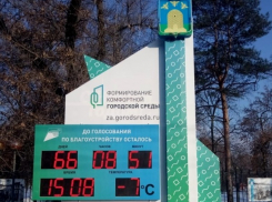Стела в центре Тамбова ведёт отсчёт дней до начала голосования по благоустройству территорий