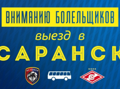 «Тамбов» организует выезд болельщиков на матч со «Спартаком» в Саранск