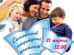 В Тамбове литературный диктант будут писать целыми семьями