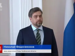 Николай Федосеенков назначен врио замглавы Тамбовской области