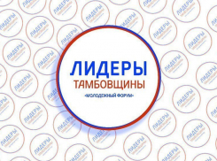 В наставниках у тамбовских лидеров – губернатор, его зам, директор и победитель конкурса 