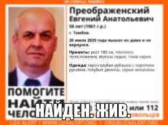 Пропавший лидер донорского движения найден