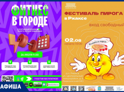 Афиша на выходные дни от «Блокнот Тамбов» 