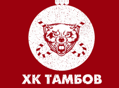 ХК «Тамбов» подписал бывшего игрока КХЛ