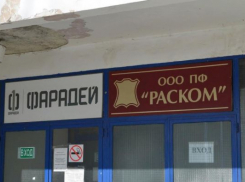 Работники завода-банкрота «Раском» получили зарплату за полгода