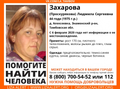 Ведутся поиски 44-летней жительницы Знаменского района