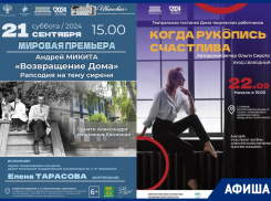 Фестивали, музыка и спорт: активные выходные в Тамбовской области