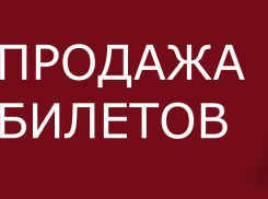 Началась продажа билетов на матч «Тамбова» со «Спартаком»