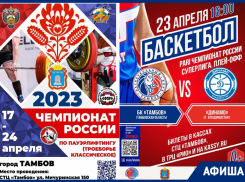 Реки, грязь и баскетбольная площадка: спортивные мероприятия Тамбова и области