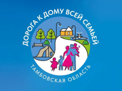 В Тамбове благоустроят четыре территории по проекту «Дорога к дому всей семьёй» 