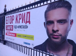 Петиция против концерта Егора Крида в Тамбове набрала первые 500-т подписей   