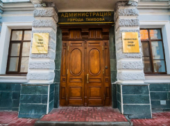 Власти анонсировали создание Муниципального Центра управления Тамбовом (МЦУ)