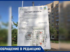 Обращение в редакцию: «Просто крик души! Обращались везде, и кто обещал всё сделать в течение года, кто в течение месяца! Но всё пока на месте»