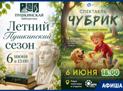 Восток, велосипед и знакомство с соседями: афиша на выходные в Тамбове