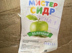 Роспотребнадзор: суррогатный ядовитый сидр мог попасть и в Тамбовскую область